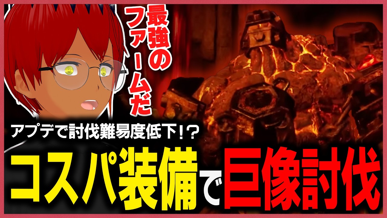 難易度低下アプデ到来！？ 激安装備で３代目の新ボスを狩り上げる【Dark and Darker】
