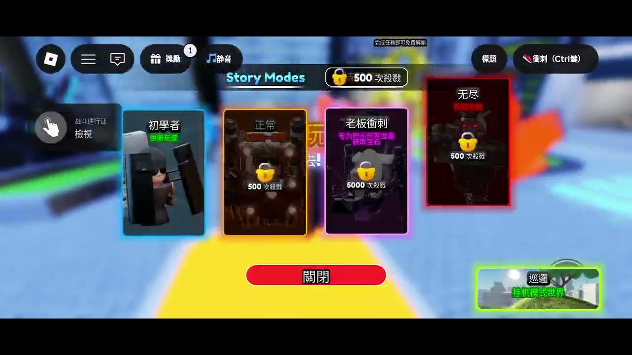 超難玩的馬桶人vs監控人
