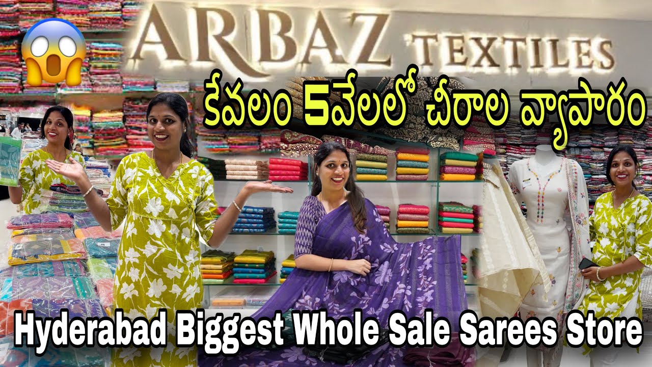 కేవలం 5వేలలో Saree Business😱 | Arbaz Textiles Lowest Price❌Highest quality😱 | Its Me Laya ||Sarees￼