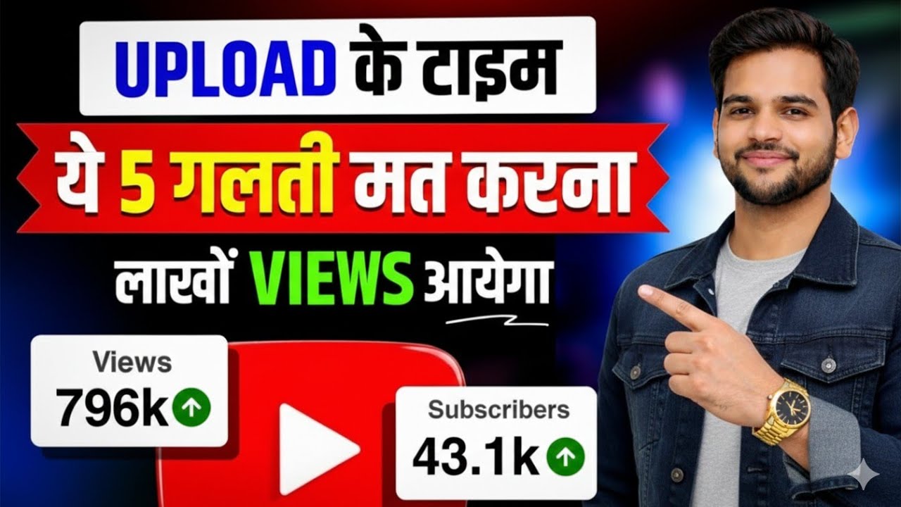 😭 10-20 Views आता है  📈 100% Video सीधा Viral होगा ✅ | Views kaise badhaye 2026