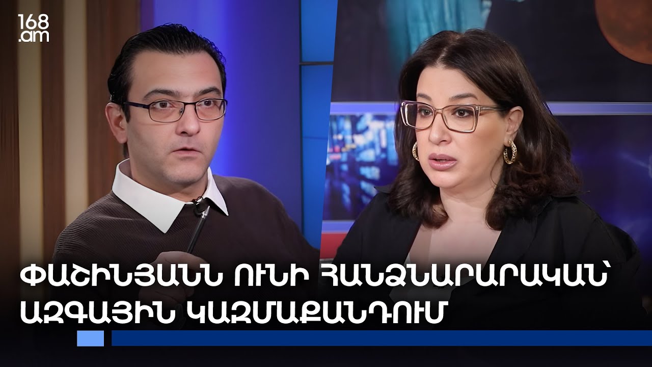 Նոր աշխարհակարգում բացառապես ուժային բալանսի խնդիրն է գործում, գոյություն չունի միջազգային իրավունք