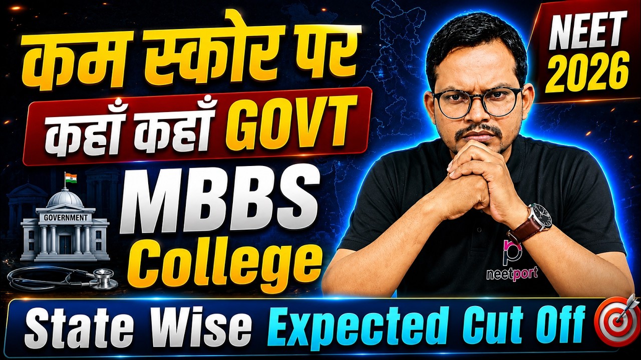 NEET 2026 AIQ and State Quota  I State Wise Expected Cut Off  | GEN/OBC/EWS/SC/ST Analysis