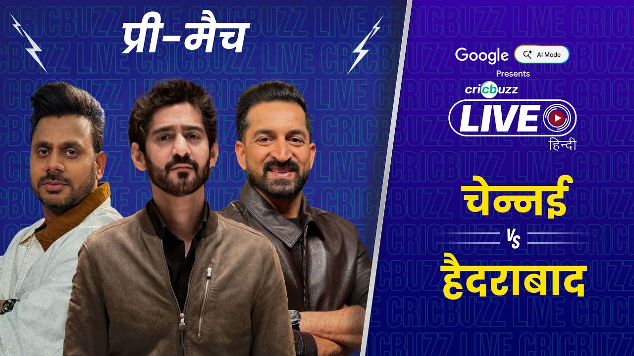 क्रिकबज़ लाइव हिंदी: #CSK ने बल्लेबाजी चुनी | SRH की टीम में कोई बदलाव नहीं | धोनी आज रात का मैच ...
