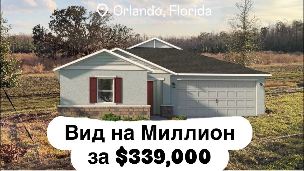 $2500 в месяц за Новый дом в Орландо - покупка дома с видом на лес!
