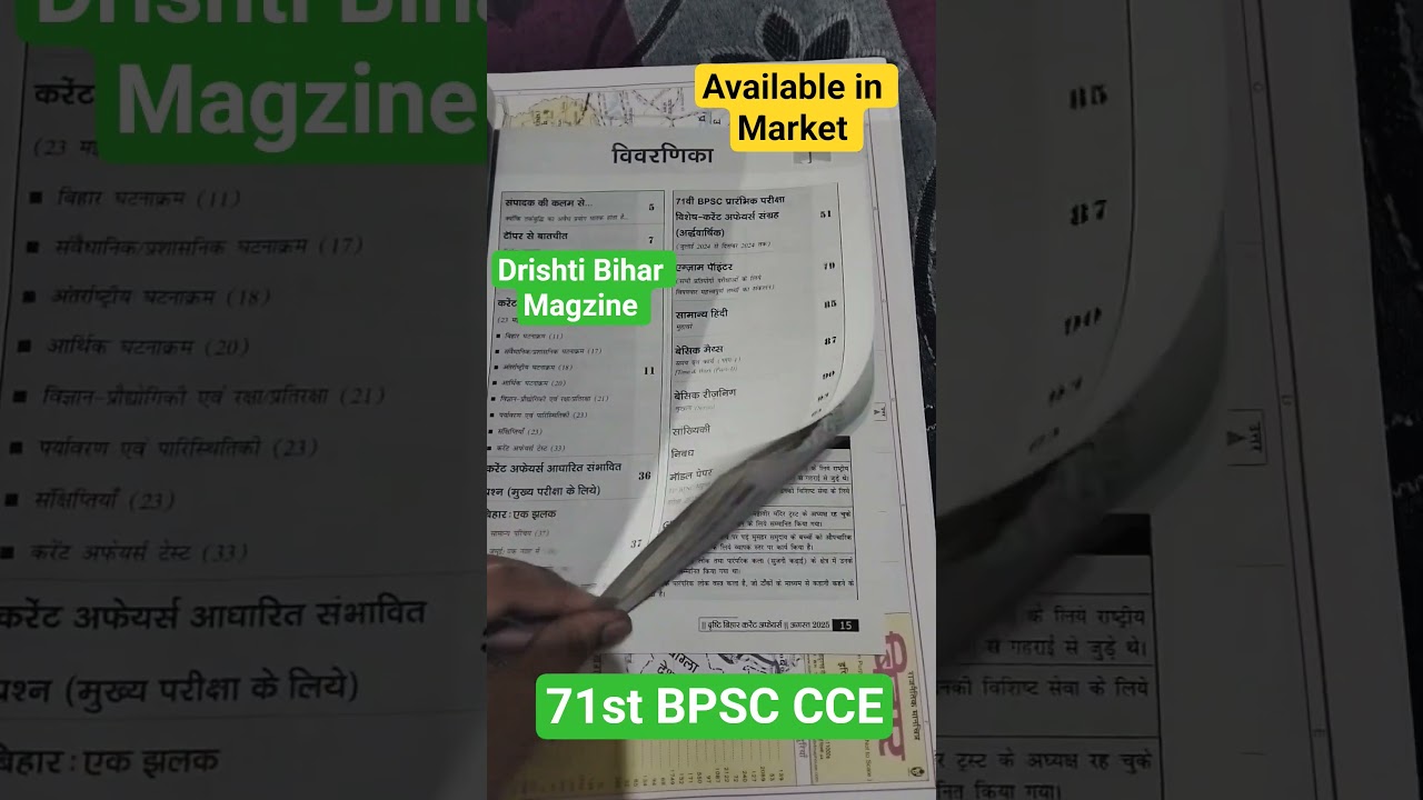 #currentevents bihar magzine monthly magazine drishti #bpsc #lucent #currentaffairs #study #examinfo