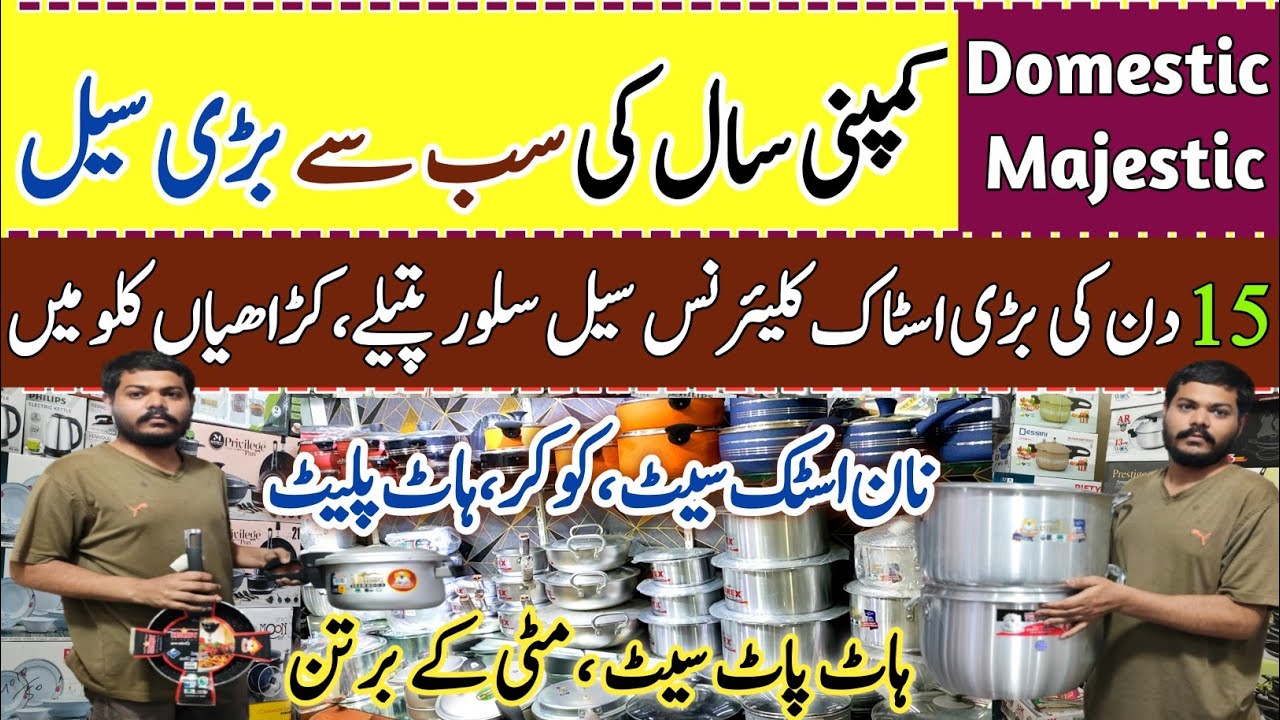 *Domestic Majestic Cookwear Outlet* | Best Cookwear Sets | Pressure Cooker | Nonstick Sete Price