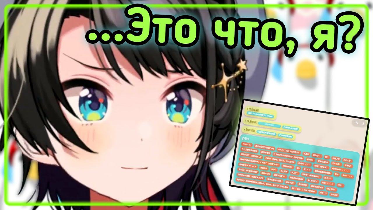 Субару нашла странный сайт... [Hololive RU SUB]