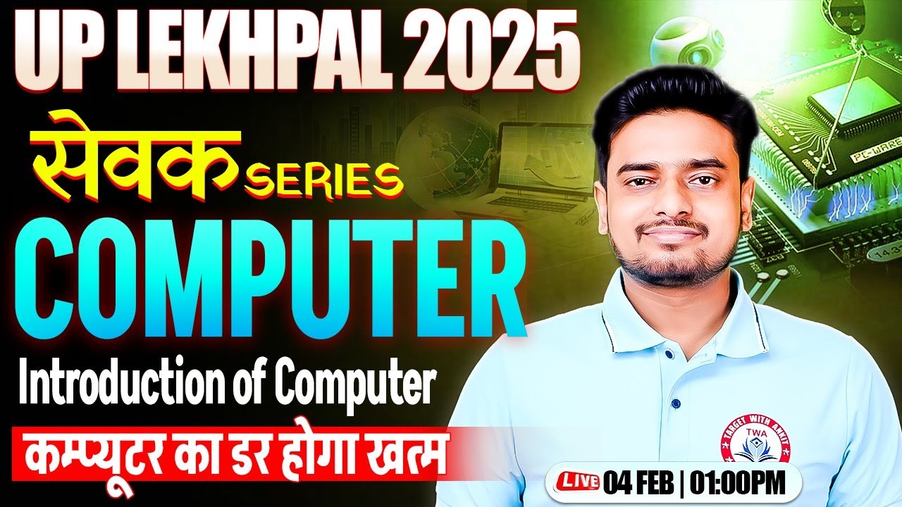 UP Lekhpal 2025 : Computer | Introduction of Computer, Lekhpal Computer Practice Class #1, Ravi Sir
