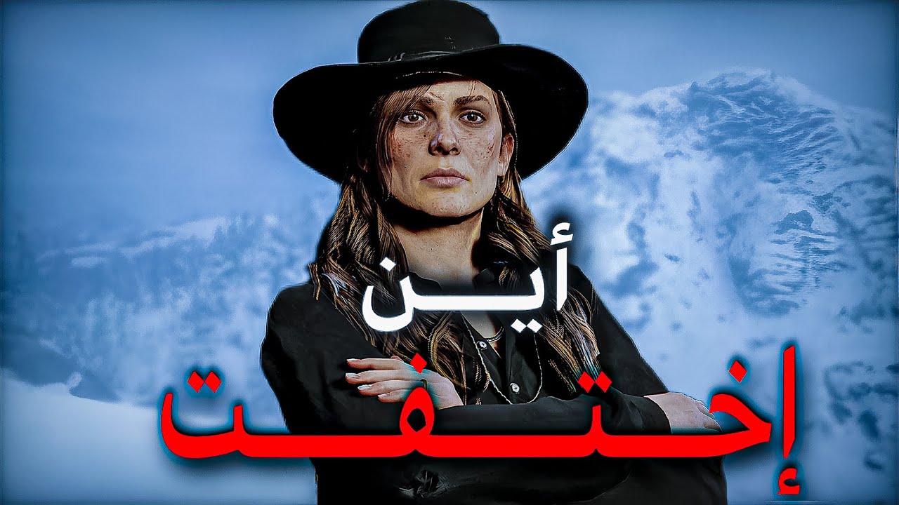 أين اختفت سايدي بعد قتل مايكا ؟ ....