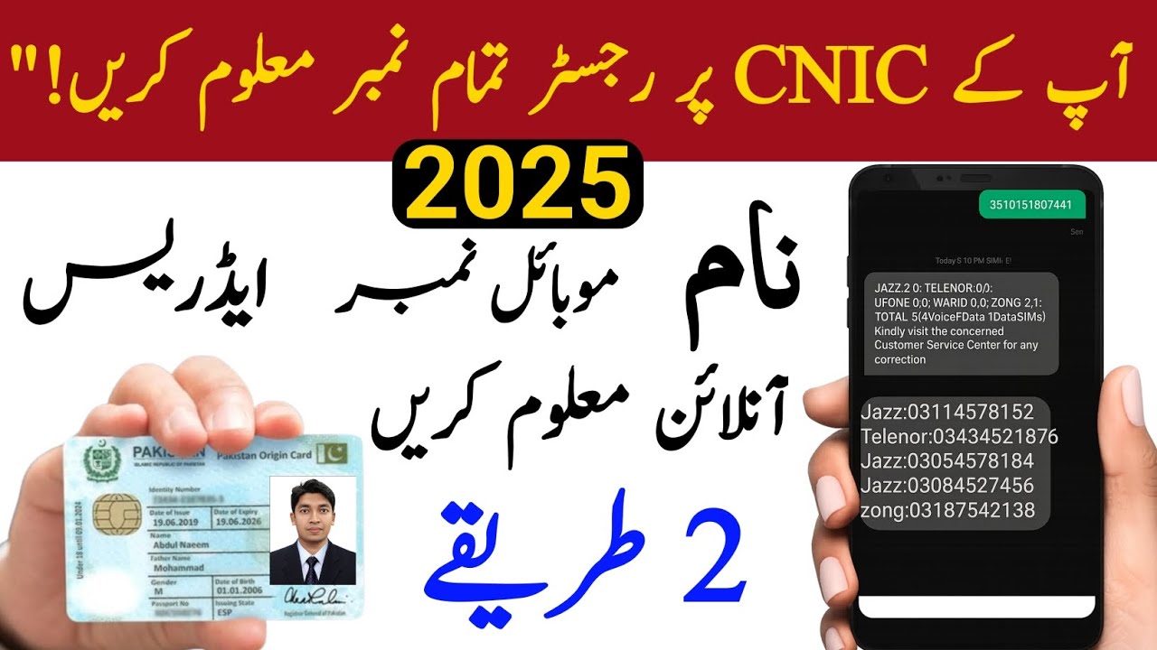 Sim owner details with name and address|Sim data nikalne ka tarika|Sim owner details|2025