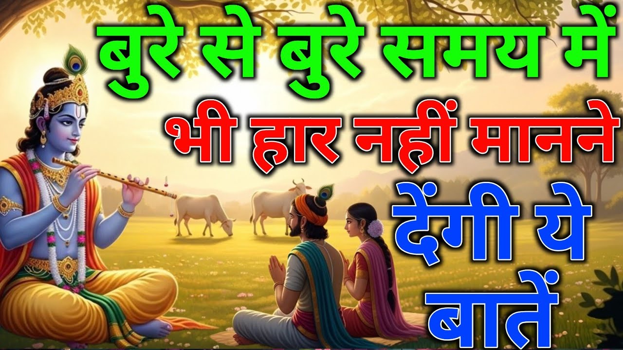 भगवत गीता की 25 सबसे बड़ी सीख |ShrimadBhagwat Geeta Saar 31Minutes |भगवत गीताज्ञान |भगवत गीता