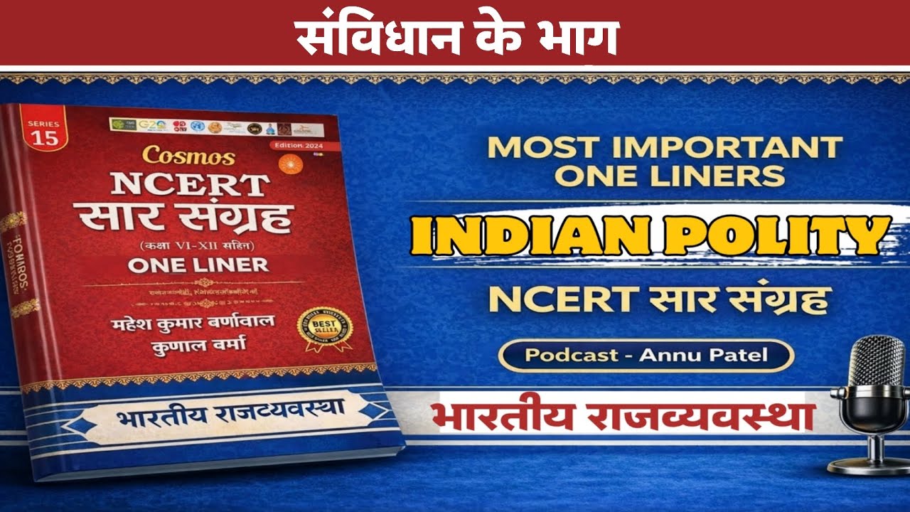 Day 3: NCERT Saar Sangrah | Indian Polity #ncert 