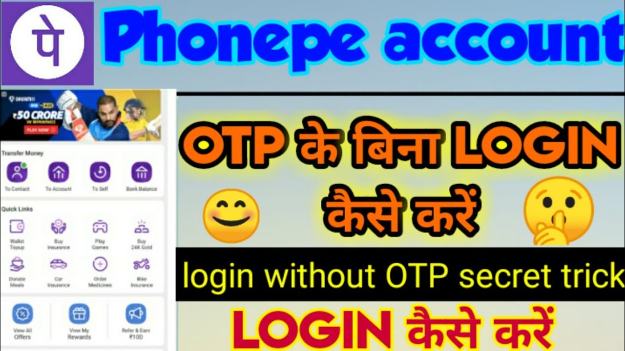 phonepe OTP ke bina kaise login kare | phonepe massage se login kaise kare | Phonepe login kare