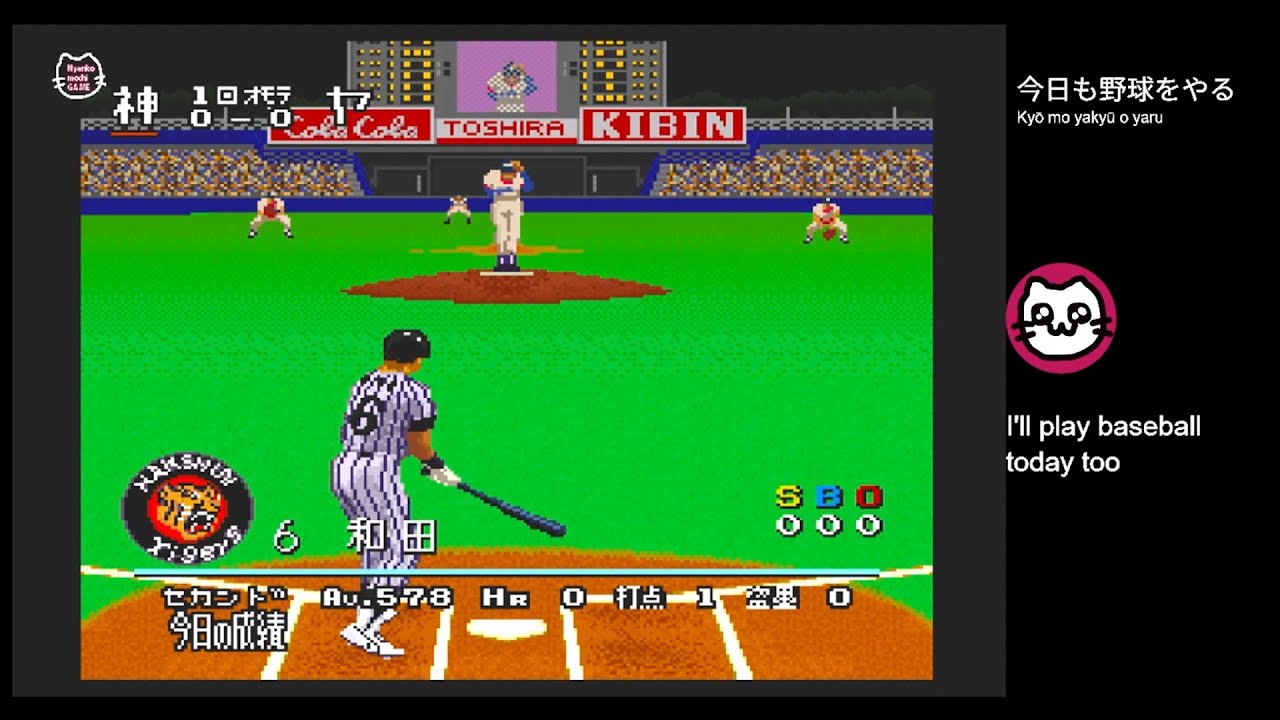 (73) スーパーパワーリーグ3 (SFC)
