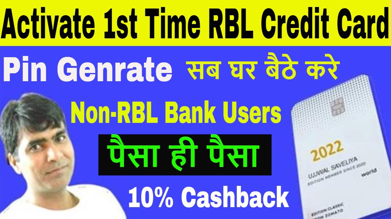 Set Your Credit Card PIN | RBL Credit Card PIN Generate - RBL MyCard App| zomato edition credit card