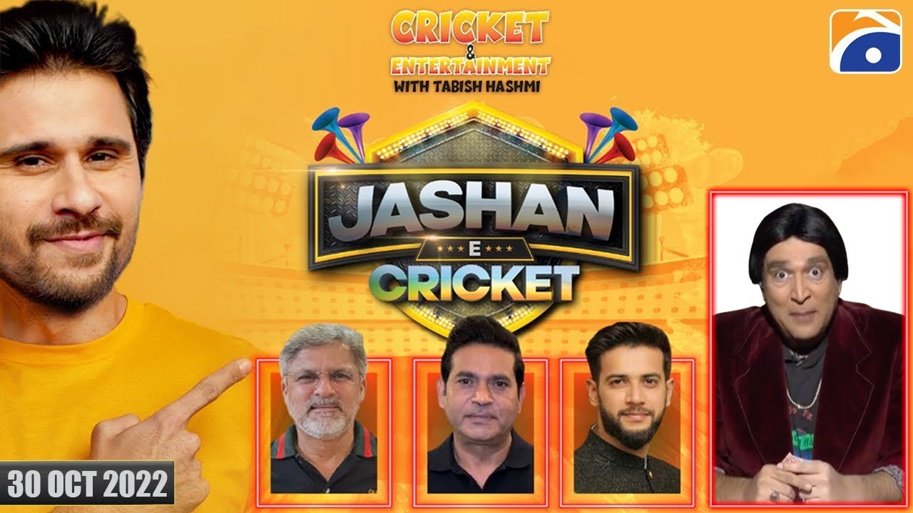 Jashan e Cricket with Tabish Hashmi | Geo News | 30th October 2022
