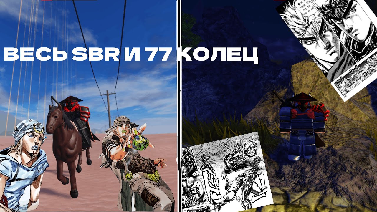 ВСЁ ПРО SBR И 77 КОЛЕЦ В ROBLOX IS UNBREAKABLE