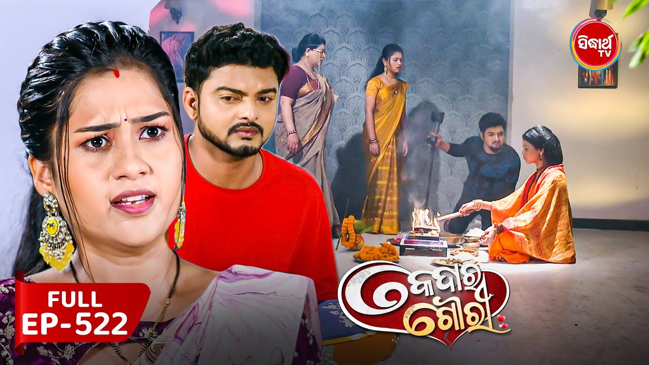 Kedara Gouri - କେଦାର ଗୌରୀ | Full Episode 522 | Odia Mega Serial | Sidharth TV @8:30PM
