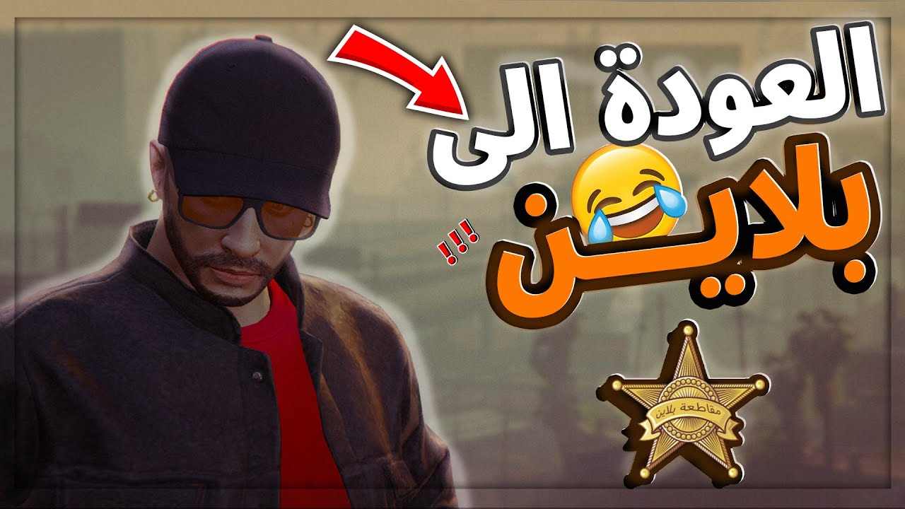 #مقاطعة_بلاين