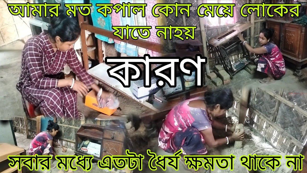 স্বামীর বাড়ির সুখটাই হল মেয়েলোকদের আসল সুখ আর সেখানে সুখনা হলে সারাজীবন চোখের জল ফেলে চলতে হয়
