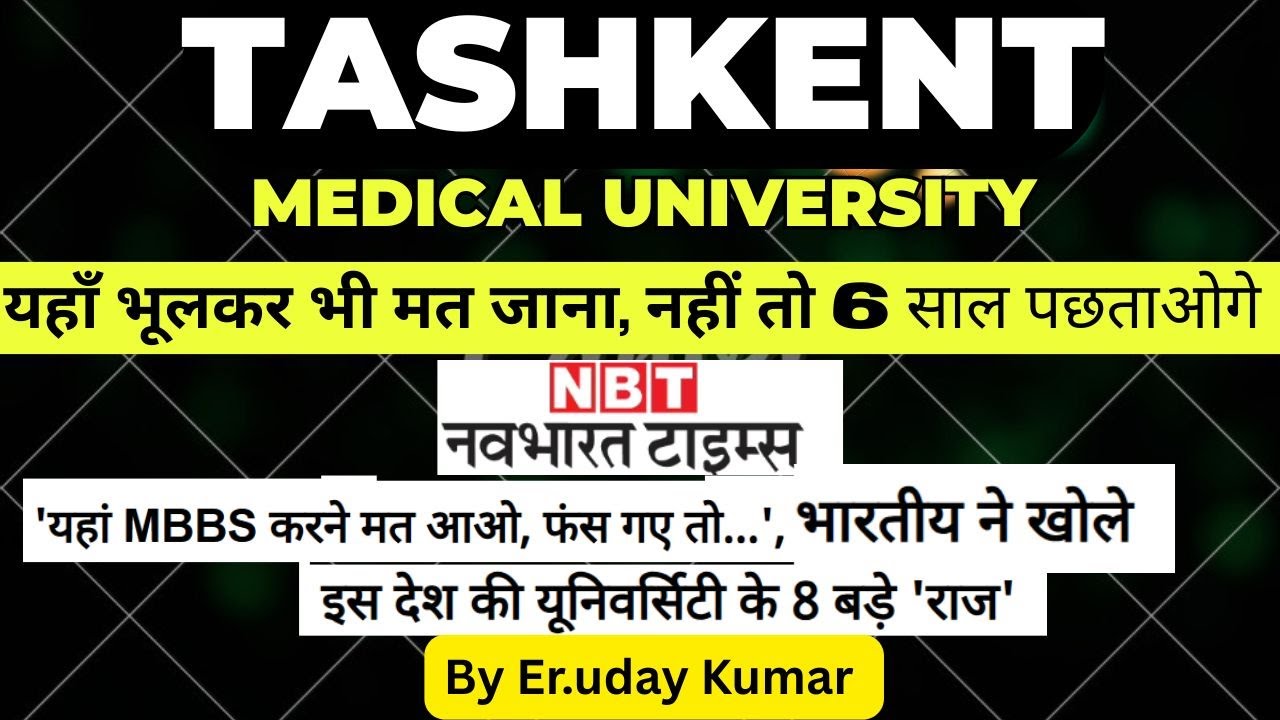 Tashkent Medical University , Why should you not GO ? MBBS IN UZBEKISTAN TOP UNIVERISTY ?
