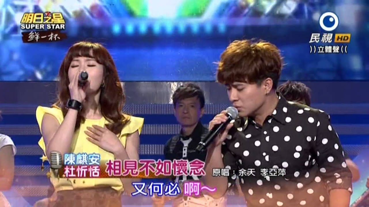 20150704 明日之星 SuperStar 開場歡唱列車