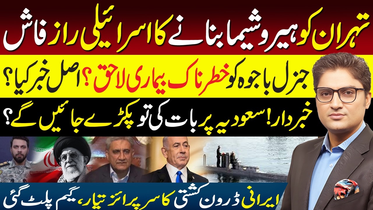 Trump Warns Iran 20 Times Harder Strike | Drone Boat Strategy Explained | War Update by Ajmal Jami