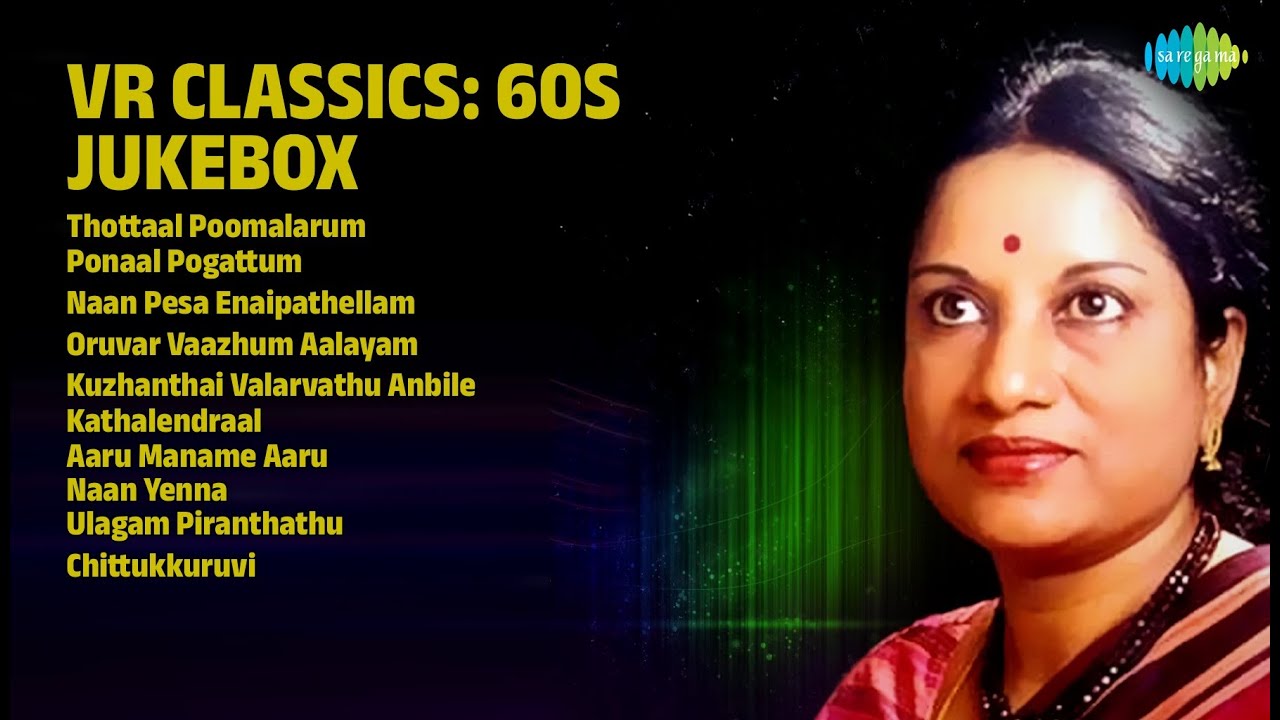 விஸ்வநாதன்-ராமமூர்த்தி ஹிட்ஸ் | P. Susheela Songs | Thottaal Poomalarum | Ponaal Pogattum
