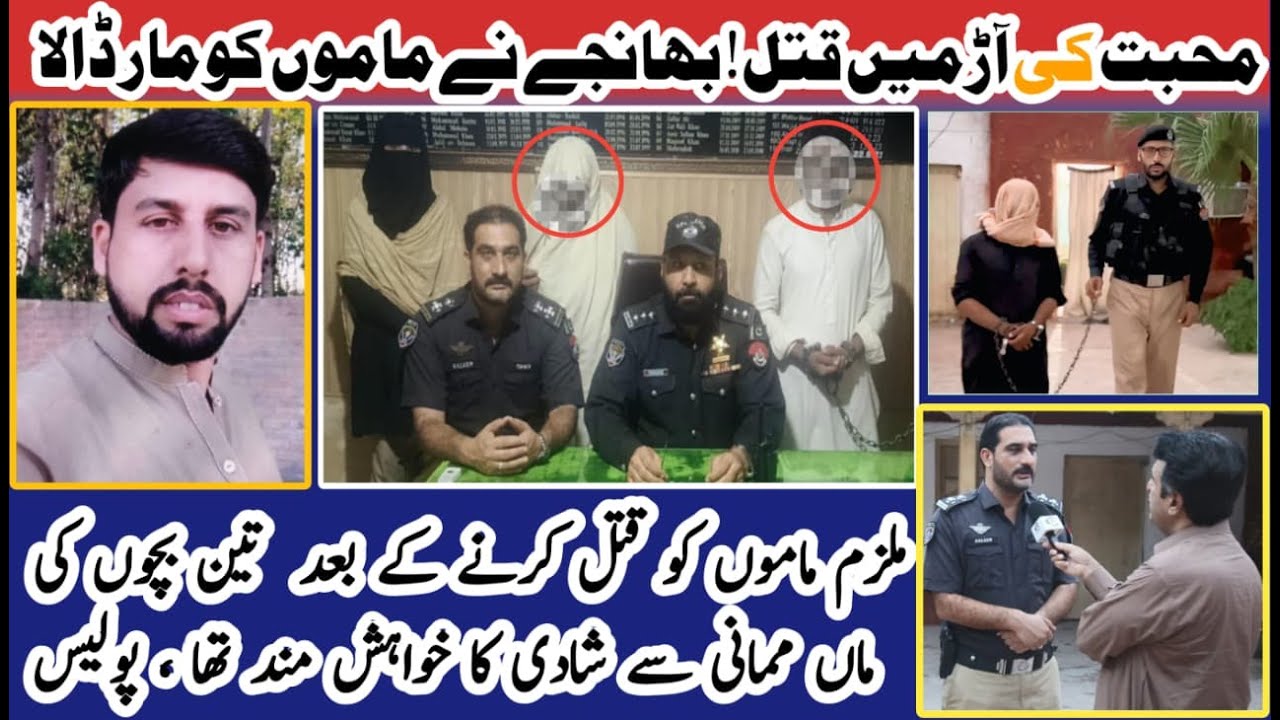 Brutal Family Betrayal | Crime Kahani With Qaisar Khan
