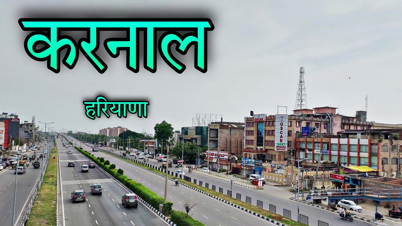Karnal City करनाल शहर Karnal Haryana