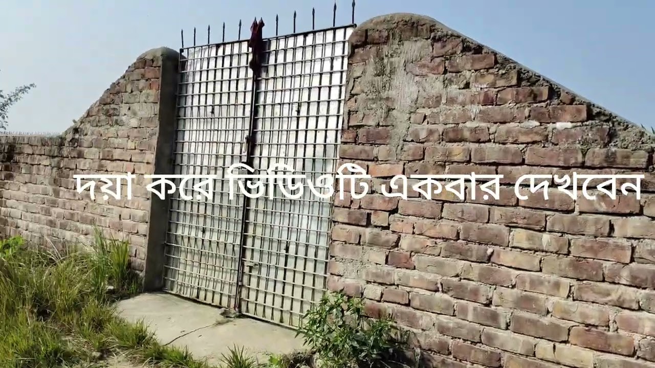 লোকেশন বারইপুর এলাকার কাছে জমি খুব সুন্দর মনের মতন ভিডিও। ভিডিওটি একবার দেখুন যোগাযোগ করুন 