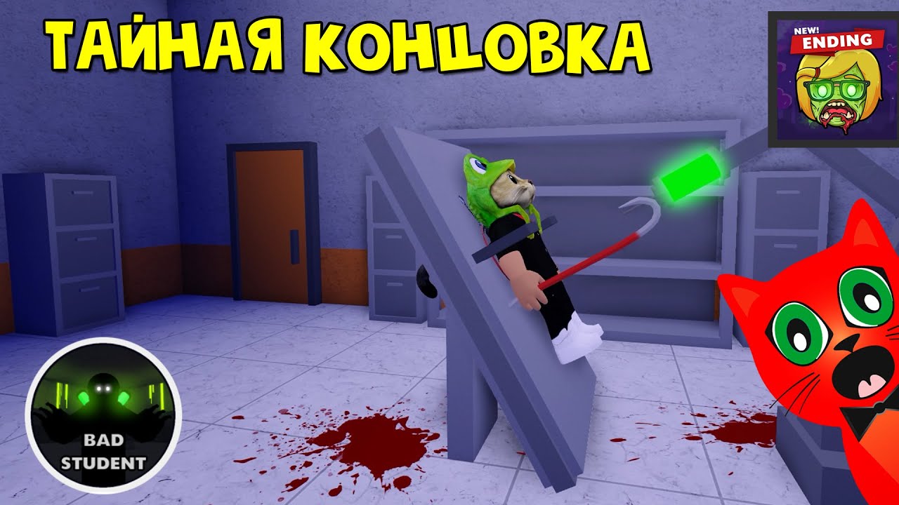 ТАЙНАЯ КОНЦОВКА + НОВЫЙ БОСС в Трип Зет роблокс | Field Trip Z roblox | Обновление в игре