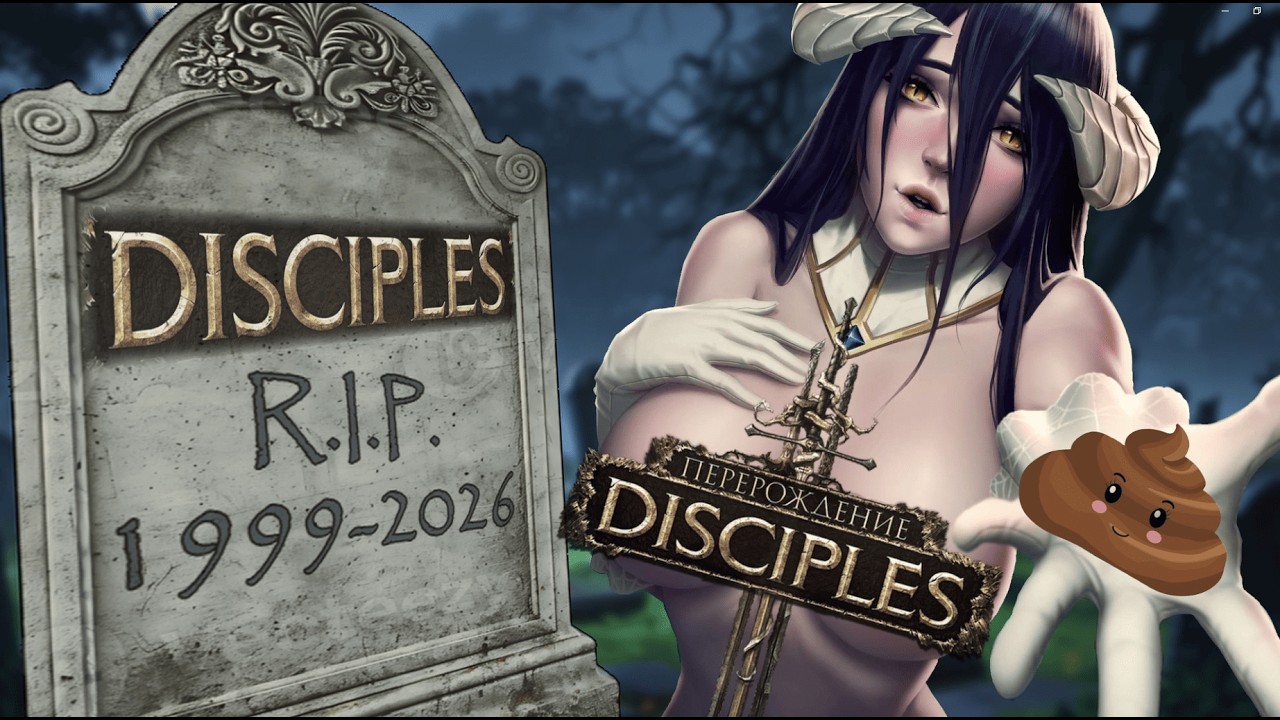 ОНО ЖИВОЕ | Disciples: Domination Полный обзор
