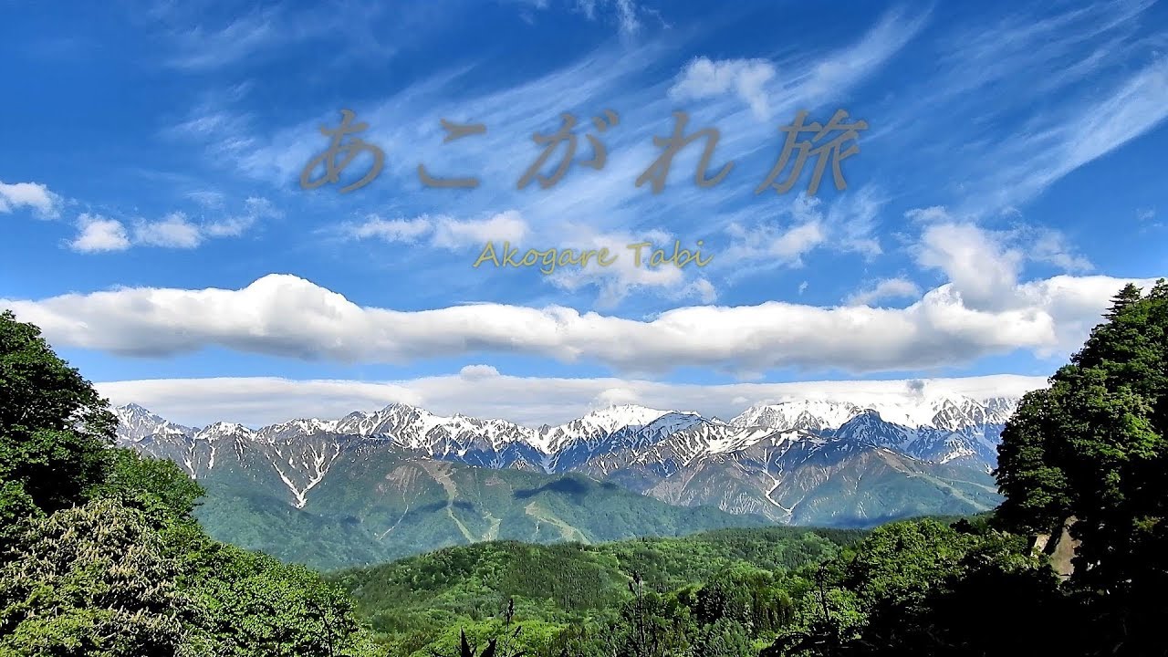 あこがれ旅 鳥海山と法体の滝