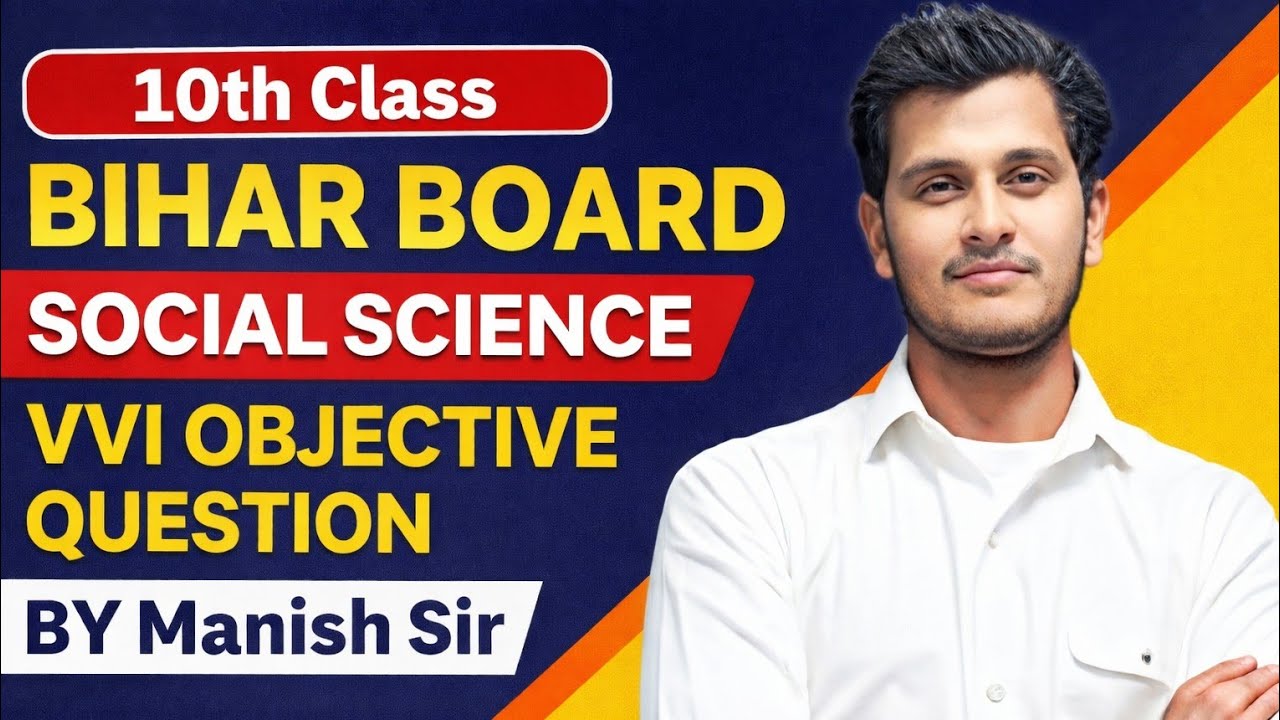 Bihar Board Class 10 Social Science Objective 💯 | आज Live 