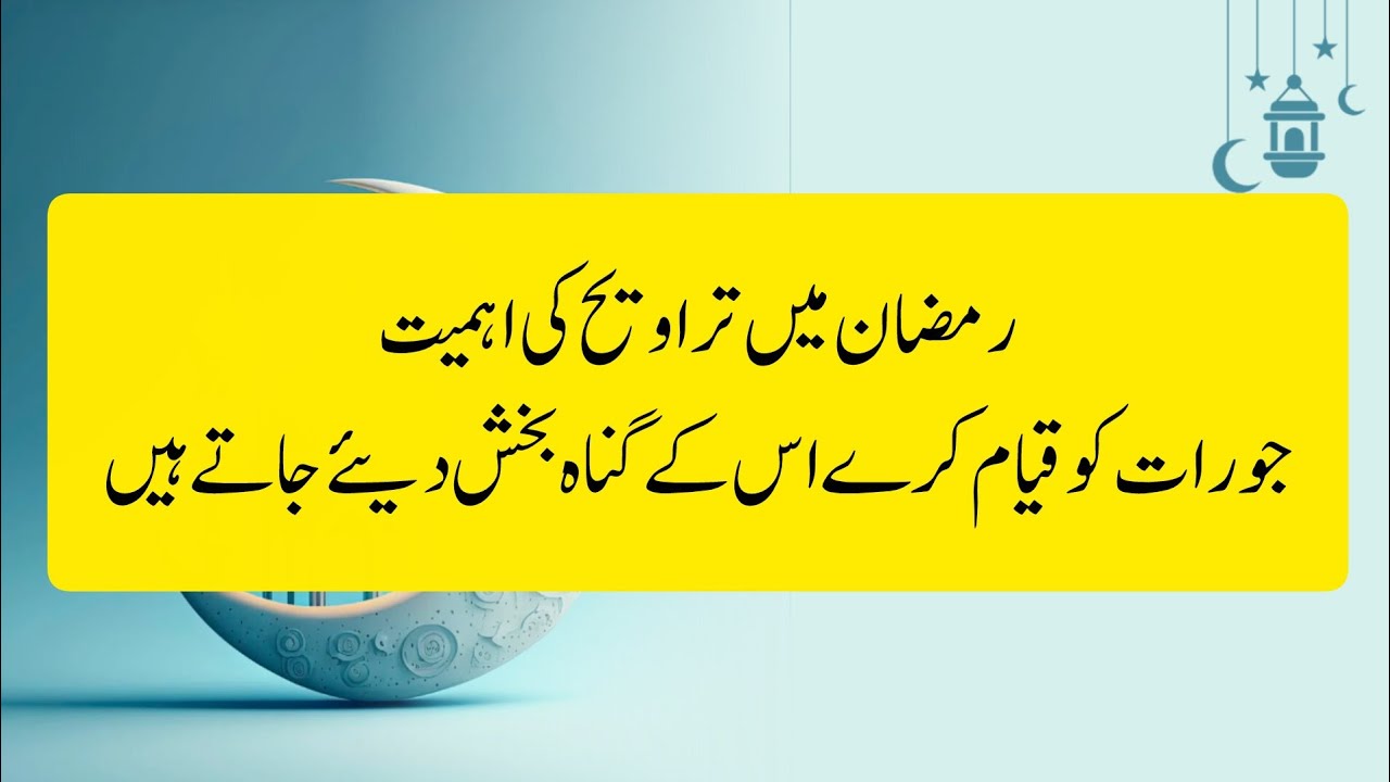 Ramzan ki raaton mein qayyam krna #taravih #islamicprayer #ramadan2026 #namaz #roza 