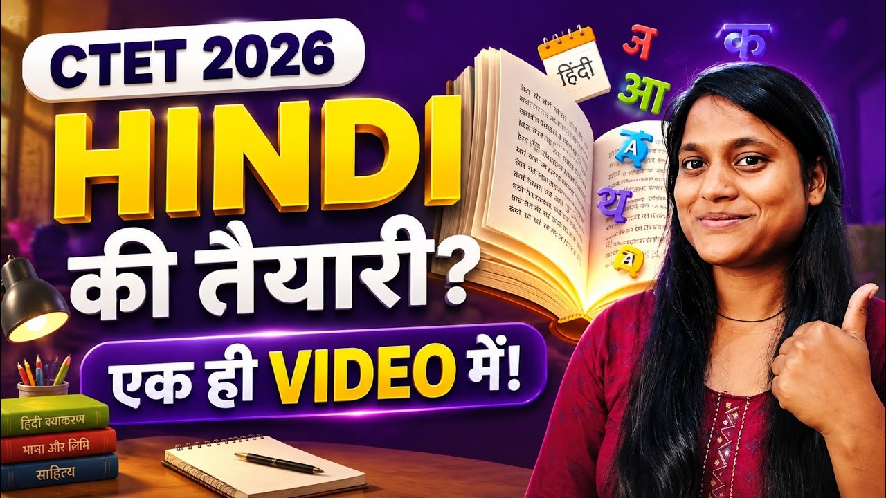 CTET Hindi 2026 | HINDI खत्म! 🔥 30 Marks Ready? | Complete One Shot Master Revision ! #ctethindi2026