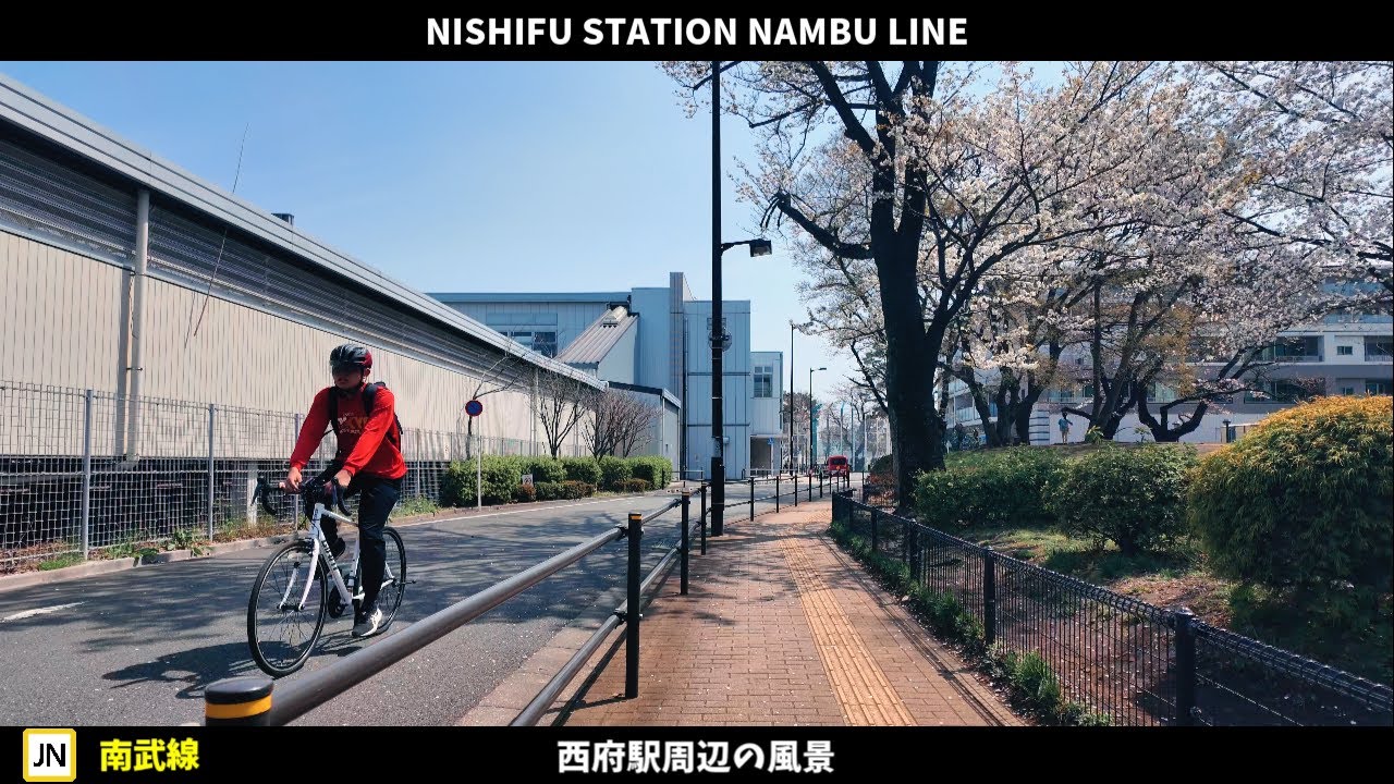 南武線 西府駅周辺の風景【4K60FPS】2024年4月 NISHIFU STATION NAMBU LINE