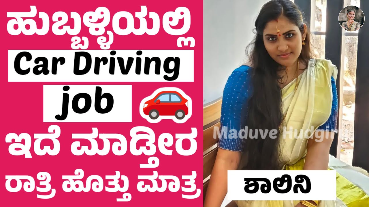Hubballi car driving job shalini jobs