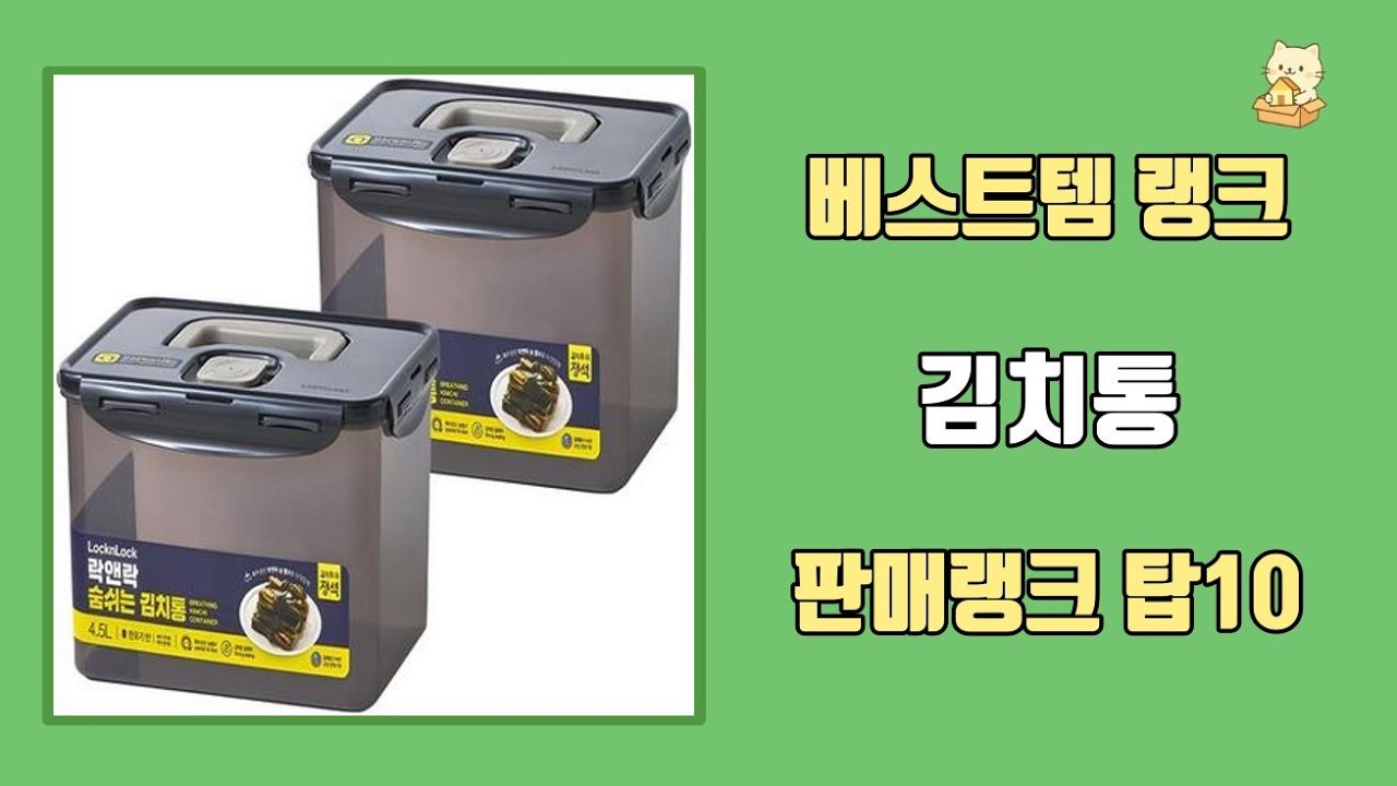 김치통 ▶▶ 제품 바로가기 ◀◀