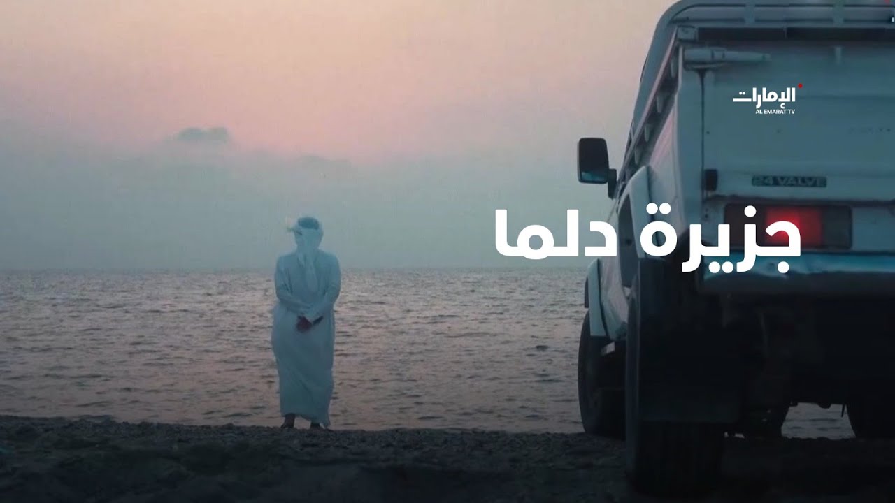 القصة التاريخية لـ 