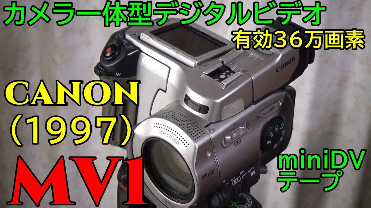 【ジャンク】264円 CANON DM-MV1 動作検証・作例 カメラ一体型デジタルビデオ MV1で電車撮影