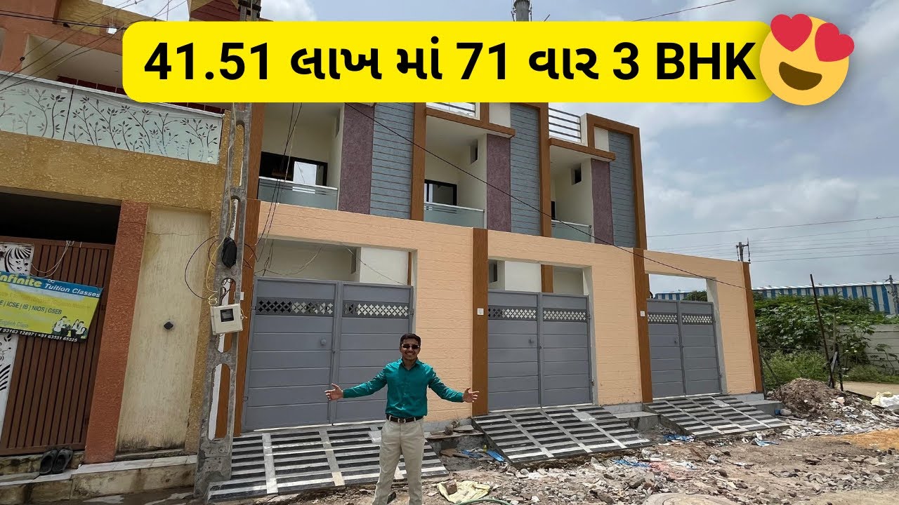 41.51 લાખ માં 71 વાર 3 BHK Bungalow In Rajkot | Rajkot Style House | Gruhnirman Realty