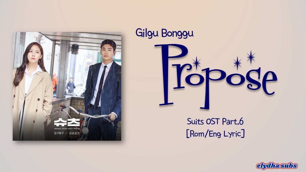 Gilgu Bonggu (길구봉구) &ndash; Propose (프로포즈) [Suits OST Part.6] [Rom|Eng Lyric]