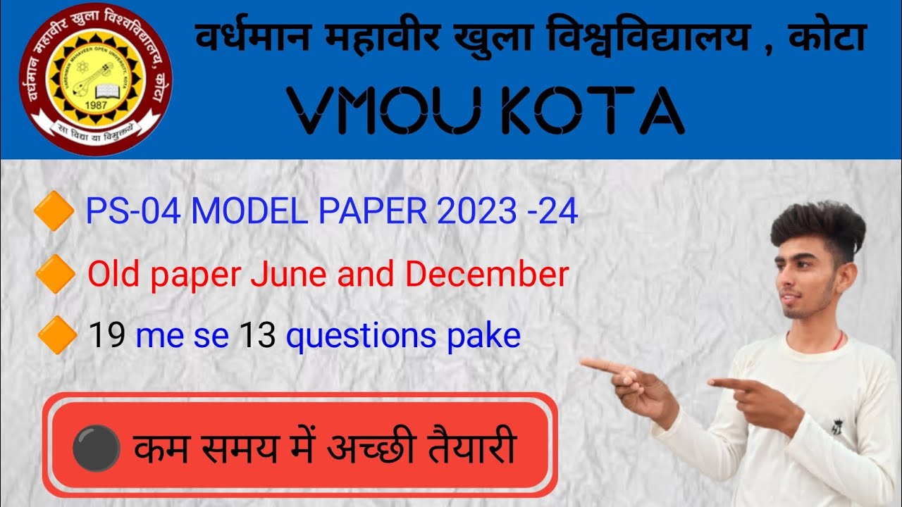 Vmou PS-04 most imp. questions | with old paper Jun. and Dec. examination ll Vmou ps04 paper 2024 |