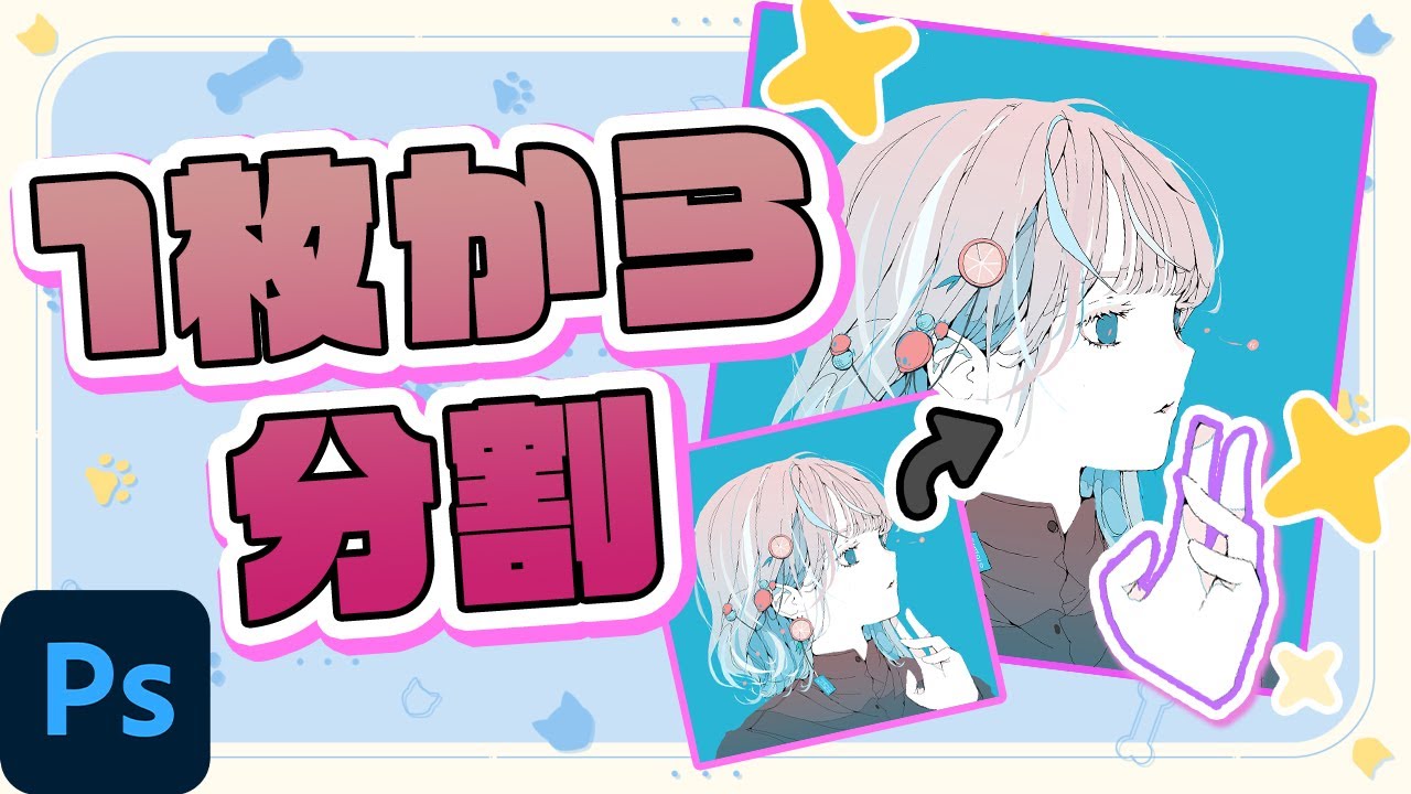 【Photoshop】1枚のイラストからレイヤー分割できます！生成機能の使い方！ #photoshop  #新人vtuber
