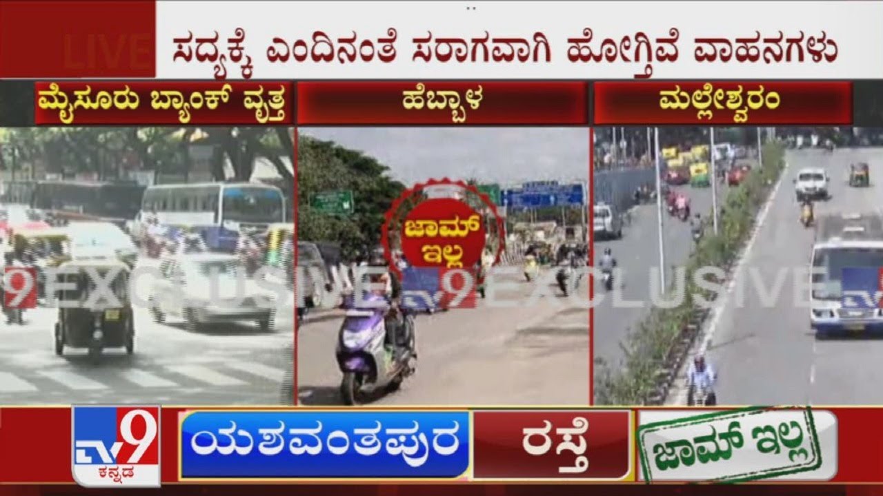 Bengaluru Traffic Remains Normal in Hebbal, Malleshwaram & Mysore bank circle till not yet protest