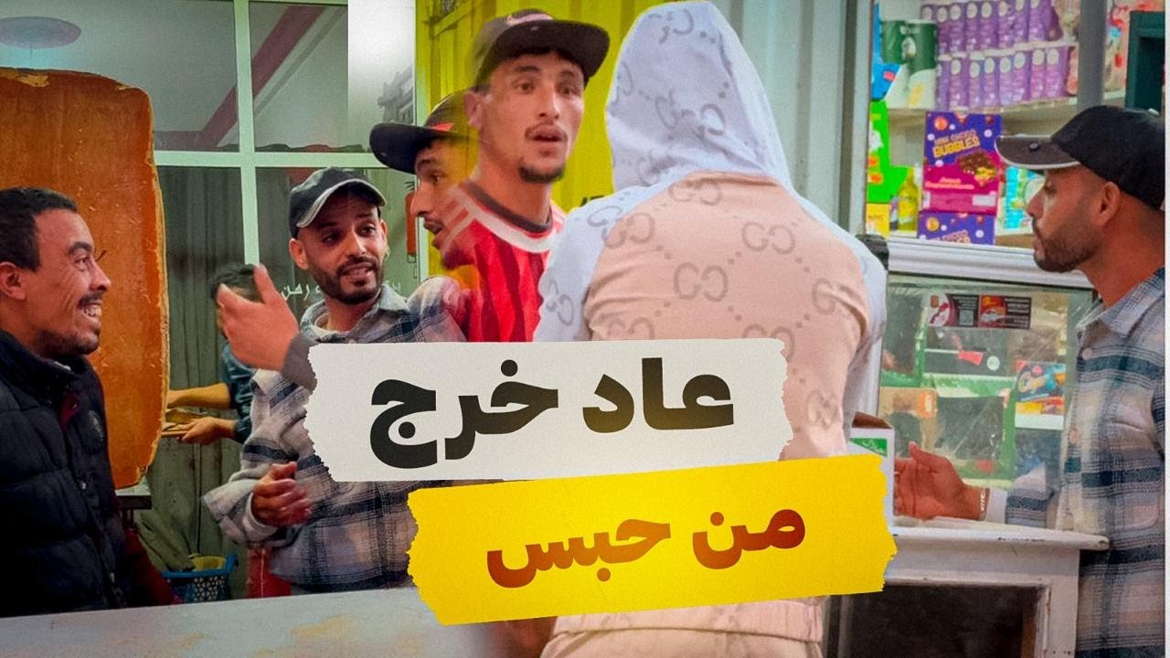 عاد جيت من سويسرا 🤣