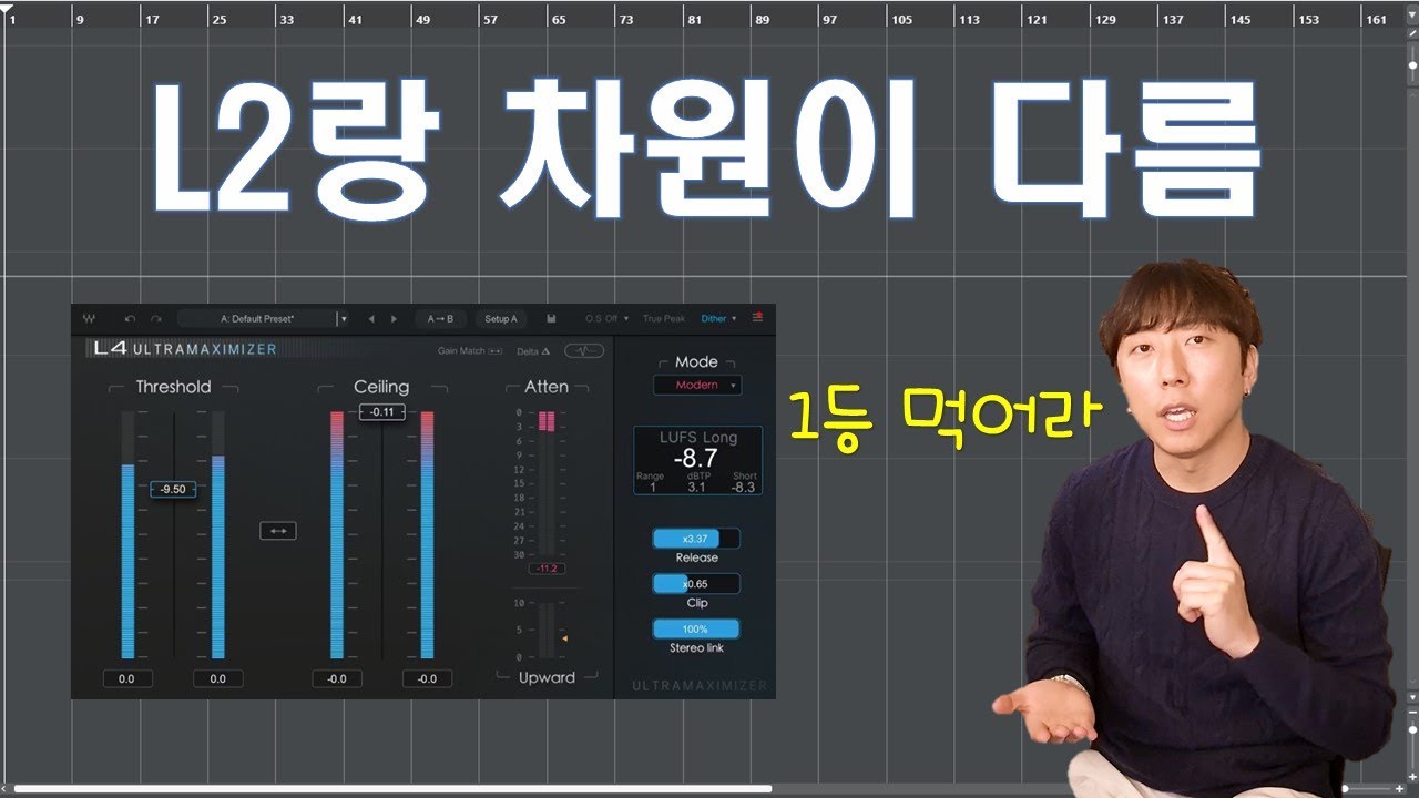 L4 UltraMaximizer 완전 해부 : L2와 다른 핵심 기능 모두 보여드립니다!