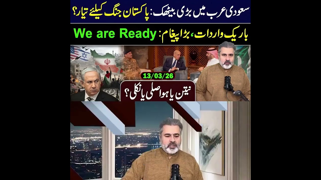 Israil & iran war update